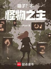 瞎子?不