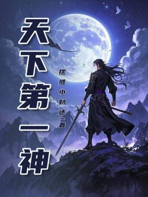 天下第一神针中医大师刘玉杰