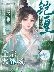 召唤我的铠甲打开我的气场