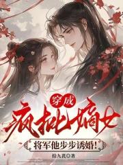 穿成疯批病娇的黑心白月光[穿书