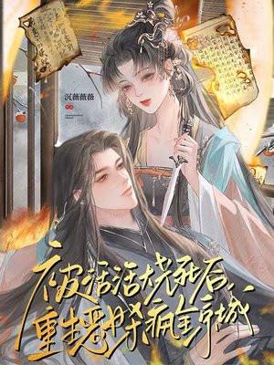 女子被活活烧死