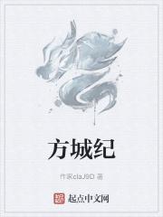方城纪检委24小时热线