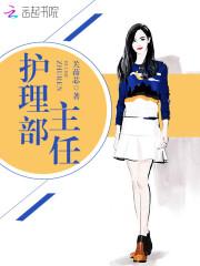 护理部主任年度工作总结和来年工作计划