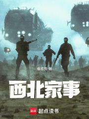 西北家常菜做法大全有图