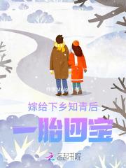 一胎四宝_星鬼