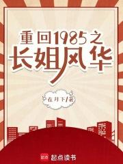 重回1985年 重回1985年