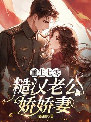 重生七零末俏媳辣当家石磊全文免费阅读