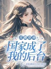 算命直播犯法吗
