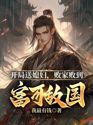 有什么开局送老婆的