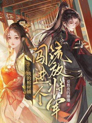我的棺材呢 我的棺材呢