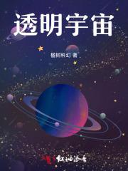 透明宇宙萌奶油少女