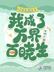 绑定系统后