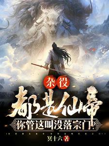 杂役啥意思