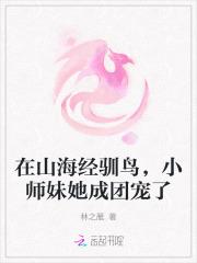 山海经里漂亮的鸟