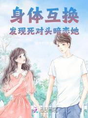 身体互换的名字