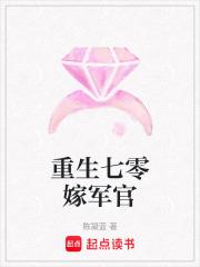 重生七零嫁军官小白菜也有春天短剧 重生七零嫁军官小白菜也有春天短剧