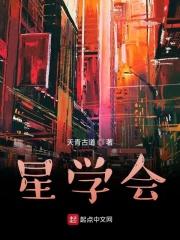 星学会壁纸