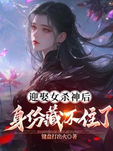 身份藏不住了百度百科