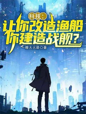 渔船改造2020