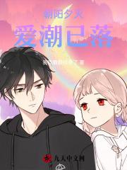 朝阳夕灭 朝阳夕灭