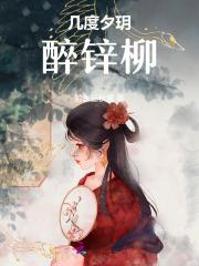 几度夕阳红