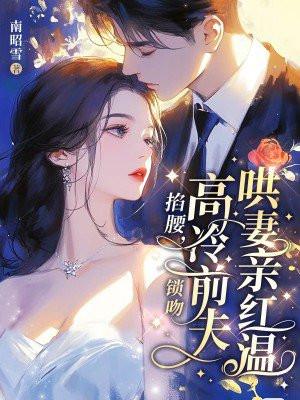 掐腰