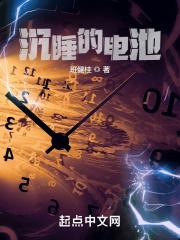 沉睡的鱼什么意思