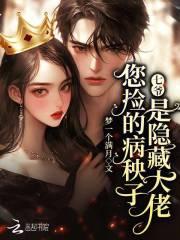 你家老婆又翻天了