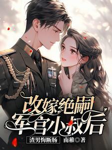 渣男悔断肠动漫