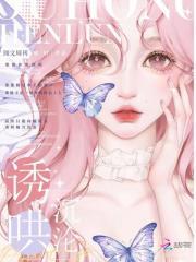诱哄沉沦 皎糖 笔趣阁