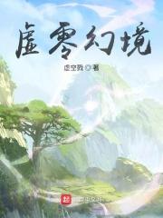 虚空幻界零怎么入队