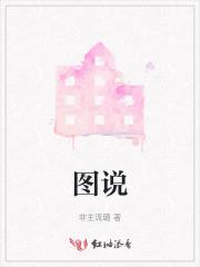 图说新闻