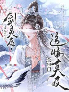 全宗门追悔莫及百度 全宗门追悔莫及百度