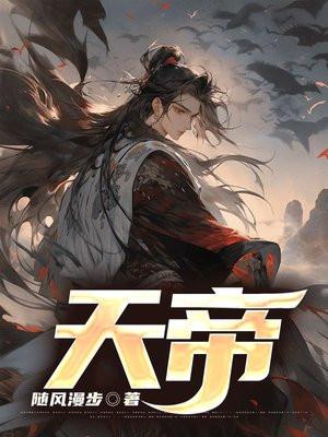 天帝使我长百兽的长字是什么意思