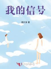 我的信号不是很好英文