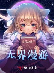 无界漫游卓越的你文学征文