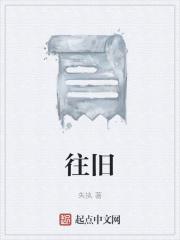 往旧房子拿锅的规矩
