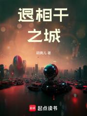 退相干性