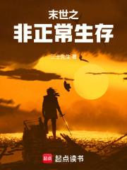 末世之生存