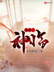 聊斋之五神魔 聊斋之五神魔