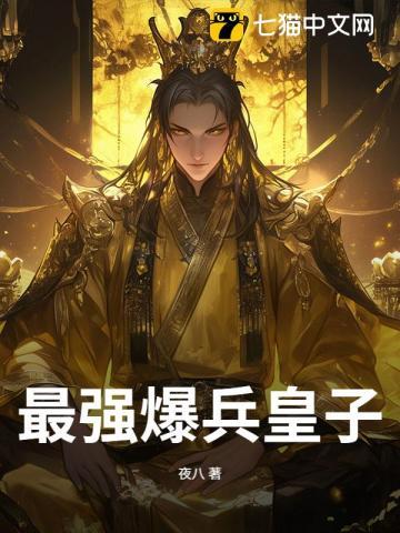 最强狂兵暴王免费阅读全文全文