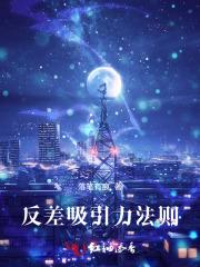 反差的表现
