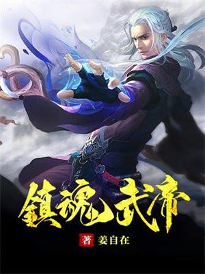 霸天武魂