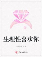 生理性喜欢你的男人分开多久会复合