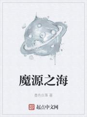 魔曽之海