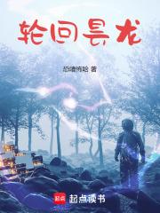 轮回うたてめぐり