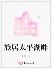 太平湖 诗 太平湖 诗