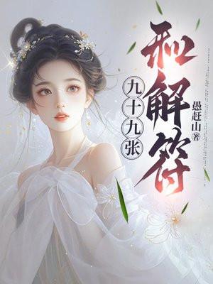 和解符道家 和解符道家