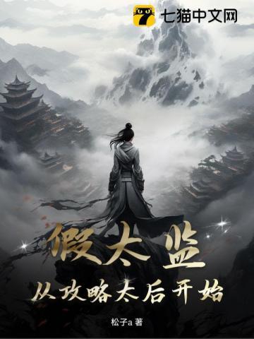 奴才来请安了笔趣阁