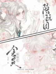 快穿戏精女配在线翻车 呜呜呜养不活